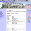 練馬区立旭丘小学校