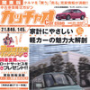 軽自動車購入の前に読む!
