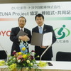 トヨタ、さいたま市協定締結式（左がトヨタ内山田竹志副社長、右がさいたま市清水勇人市長）