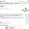 教育・文化週間