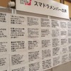 史上初の全国交通安全市民会議「グッドストリーム・サミット」開催