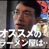 auのケータイ＆スマートフォンで日本一のラーメン王を決める！
