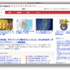 「Action Japan !」創刊…復興支援情報を配信