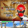 海賊戦隊ゴーカイジャー あつめて変身!35戦隊!  