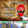 海賊戦隊ゴーカイジャー あつめて変身!35戦隊!  