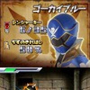 海賊戦隊ゴーカイジャー あつめて変身!35戦隊!  