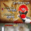 海賊戦隊ゴーカイジャー あつめて変身!35戦隊!  