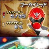 海賊戦隊ゴーカイジャー あつめて変身!35戦隊!  