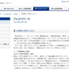 「横浜DeNAベイスターズ」誕生へ・・・DeNAとTBSが正式合意  　
