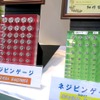 伊東NC工業ネジピンゲージ（産業交流展11）
