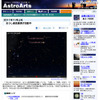 AstroArts