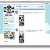 ドアラの公式ブログ