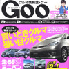 満開!　旬の買い頃クルマたち