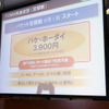 【神尾寿のアンプラグドWeek】ドコモ、パケット料金定額制は最安値にあらず!?