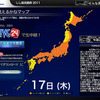ウェザーニュース しし座流星群