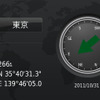 電子コンパスは徒歩ナビで役に立つだけでなく、独立したコンパス機能としても用意されている。この時選んだ都市の方角を矢印で表示する。
