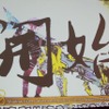【GDC China 2011】アジアのインディーゲームが集った第3回IGF China Shadow Fight