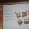 【GDC China 2011】日本でも成功するHappy Elementsが語る「長く愛されるソーシャルゲーム」の作り方と国際展開 会社プロフィール