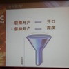 【GDC China 2011】日本でも成功するHappy Elementsが語る「長く愛されるソーシャルゲーム」の作り方と国際展開 誰でも分かるテーマで深く