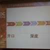 【GDC China 2011】日本でも成功するHappy Elementsが語る「長く愛されるソーシャルゲーム」の作り方と国際展開 開発の進め方