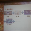 【GDC China 2011】日本でも成功するHappy Elementsが語る「長く愛されるソーシャルゲーム」の作り方と国際展開 コアなゲームプレイ