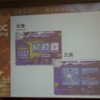 【GDC China 2011】日本でも成功するHappy Elementsが語る「長く愛されるソーシャルゲーム」の作り方と国際展開 詳細