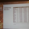 【GDC China 2011】日本でも成功するHappy Elementsが語る「長く愛されるソーシャルゲーム」の作り方と国際展開 非英語圏の可能性は大きい