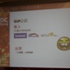 【GDC China 2011】日本でも成功するHappy Elementsが語る「長く愛されるソーシャルゲーム」の作り方と国際展開 7日間でフェイスブックなどに対応可能