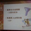 【GDC China 2011】日本でも成功するHappy Elementsが語る「長く愛されるソーシャルゲーム」の作り方と国際展開  