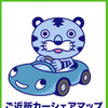  CHINTAI 「ご近所カーシェアマップ」
