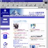 チューリッヒ保険、クルマ個人売買の支援サイトを開設