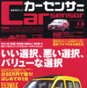 クルマのある新生活応援マガジン