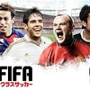 FIFA ワールドクラスサッカー  