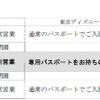 特別営業の実施形態