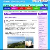 「一日宇宙記者」内之浦宇宙空間観測所見学ツアー