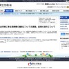 「乳幼児等に係る医療費の援助についての調査」結果の送付について