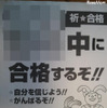 ゴールを定めて一直線！