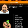 ファイヤープロレスリング in Mobage  