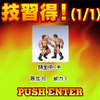 ファイヤープロレスリング in Mobage  