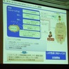 スマートフォンITSコンソーシアム 構想