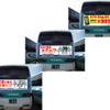 JB本四高速、高速バス車外広告で安全PR