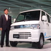 三菱 ミニキャブMiEV 発表会