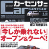 やっぱり新型!　リーズナブルに!　フレッシュUカー