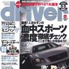 ファイヤー!　激走爆走スポーツカーの情熱対決