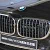 広州モーターショー11 BMW 760Li 25周年記念車
