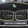 広州モーターショー11 BMW 760Li 25周年記念車