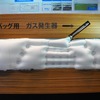 東京モーターショー11 ダイセルブース