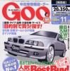 中古車だから実現する夢の対決2本勝負!!