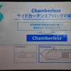 東京モーターショー11 ダイセルブース