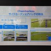 東京モーターショー11 ダイセルブース